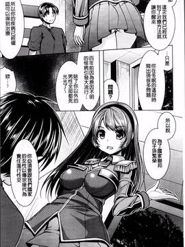 [4K掃圖組][アンソロジー] 二次元コミックマガジン 女だけの世界でボクはもうダメかもしれない_011