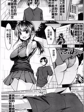 [4K掃圖組][アンソロジー] 二次元コミックマガジン 女だけの世界でボクはもうダメかもしれない_020
