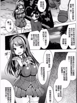 [4K掃圖組][アンソロジー] 二次元コミックマガジン 女だけの世界でボクはもうダメかもしれない_028