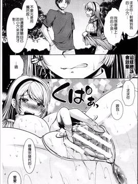 [4K掃圖組][アンソロジー] 二次元コミックマガジン 女だけの世界でボクはもうダメかもしれない_030