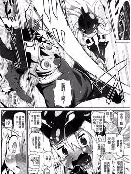 [4K掃圖組][アンソロジー] 二次元コミックマガジン 女だけの世界でボクはもうダメかもしれない_037