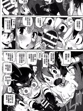 [4K掃圖組][アンソロジー] 二次元コミックマガジン 女だけの世界でボクはもうダメかもしれない_038