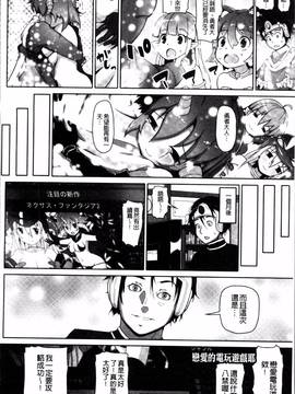 [4K掃圖組][アンソロジー] 二次元コミックマガジン 女だけの世界でボクはもうダメかもしれない_053