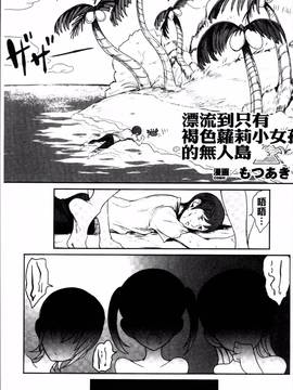 [4K掃圖組][アンソロジー] 二次元コミックマガジン 女だけの世界でボクはもうダメかもしれない_054