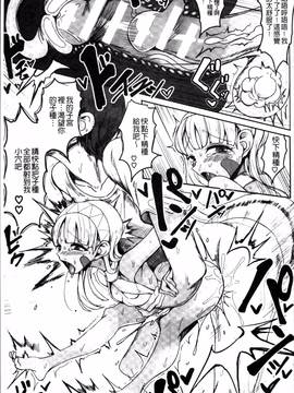 [4K掃圖組][アンソロジー] 二次元コミックマガジン 女だけの世界でボクはもうダメかもしれない_066