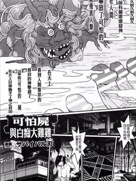 [4K掃圖組][アンソロジー] 二次元コミックマガジン 女だけの世界でボクはもうダメかもしれない_080