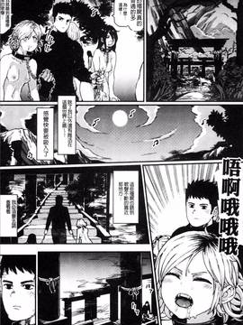 [4K掃圖組][アンソロジー] 二次元コミックマガジン 女だけの世界でボクはもうダメかもしれない_087