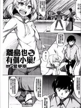 [4K掃圖組][アンソロジー] 二次元コミックマガジン 女だけの世界でボクはもうダメかもしれない_102
