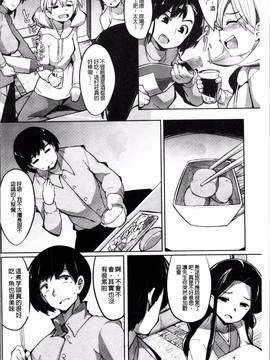 [4K掃圖組][アンソロジー] 二次元コミックマガジン 女だけの世界でボクはもうダメかもしれない_105