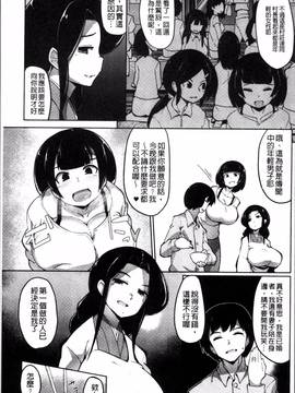 [4K掃圖組][アンソロジー] 二次元コミックマガジン 女だけの世界でボクはもうダメかもしれない_106