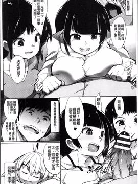 [4K掃圖組][アンソロジー] 二次元コミックマガジン 女だけの世界でボクはもうダメかもしれない_107