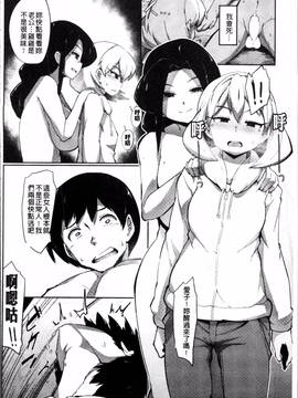 [4K掃圖組][アンソロジー] 二次元コミックマガジン 女だけの世界でボクはもうダメかもしれない_117