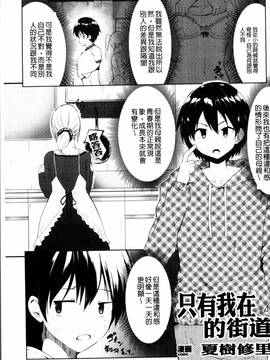 [4K掃圖組][アンソロジー] 二次元コミックマガジン 女だけの世界でボクはもうダメかもしれない_124