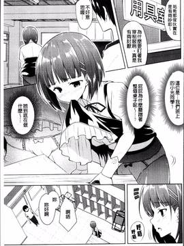 [4K掃圖組][アンソロジー] 二次元コミックマガジン 女だけの世界でボクはもうダメかもしれない_126