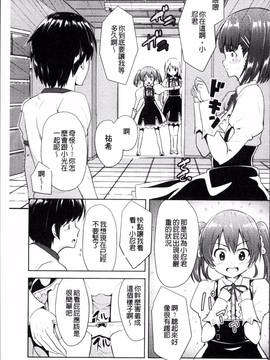 [4K掃圖組][アンソロジー] 二次元コミックマガジン 女だけの世界でボクはもうダメかもしれない_134