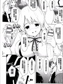 [4K掃圖組][アンソロジー] 二次元コミックマガジン 女だけの世界でボクはもうダメかもしれない_136