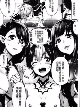 [4K掃圖組][アンソロジー] 二次元コミックマガジン 女だけの世界でボクはもうダメかもしれない_147