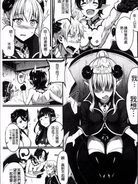 [4K掃圖組][アンソロジー] 二次元コミックマガジン 女だけの世界でボクはもうダメかもしれない_148