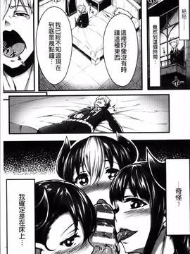 [4K掃圖組][アンソロジー] 二次元コミックマガジン 女だけの世界でボクはもうダメかもしれない_156