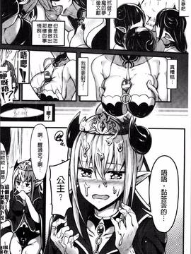 [4K掃圖組][アンソロジー] 二次元コミックマガジン 女だけの世界でボクはもうダメかもしれない_157