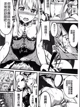[4K掃圖組][アンソロジー] 二次元コミックマガジン 女だけの世界でボクはもうダメかもしれない_161
