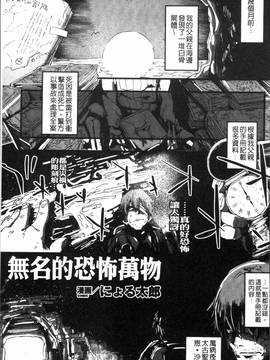 [4K掃圖組][アンソロジー] 二次元コミックマガジン 女だけの世界でボクはもうダメかもしれない_170
