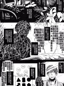 [4K掃圖組][アンソロジー] 二次元コミックマガジン 女だけの世界でボクはもうダメかもしれない_176