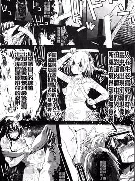 [4K掃圖組][アンソロジー] 二次元コミックマガジン 女だけの世界でボクはもうダメかもしれない_182