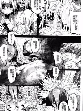 [4K掃圖組][アンソロジー] 二次元コミックマガジン 女だけの世界でボクはもうダメかもしれない_191
