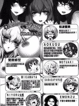 [4K掃圖組][アンソロジー] 二次元コミックマガジン 女だけの世界でボクはもうダメかもしれない_194
