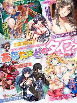 [4K掃圖組][アンソロジー] 二次元コミックマガジン 女だけの世界でボクはもうダメかもしれない_200