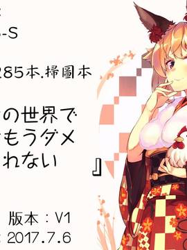 [4K掃圖組][アンソロジー] 二次元コミックマガジン 女だけの世界でボクはもうダメかもしれない_201