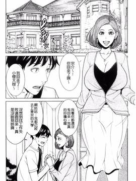 [風與夜陌製作][舞六まいむ] 兄嫁ビッチライフ_012