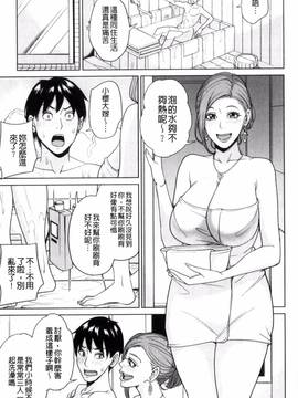 [風與夜陌製作][舞六まいむ] 兄嫁ビッチライフ_017