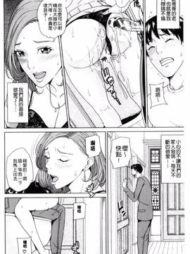 [風與夜陌製作][舞六まいむ] 兄嫁ビッチライフ_040