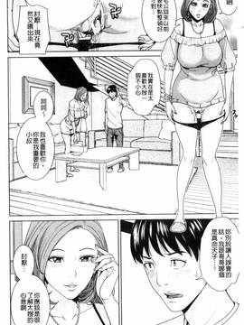 [風與夜陌製作][舞六まいむ] 兄嫁ビッチライフ_042