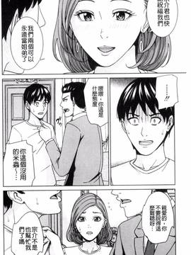 [風與夜陌製作][舞六まいむ] 兄嫁ビッチライフ_074