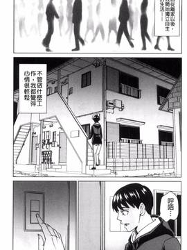 [風與夜陌製作][舞六まいむ] 兄嫁ビッチライフ_077