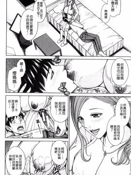 [風與夜陌製作][舞六まいむ] 兄嫁ビッチライフ_082