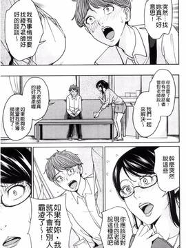 [風與夜陌製作][舞六まいむ] 兄嫁ビッチライフ_101