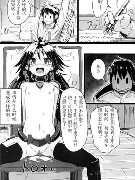 [Benny个人汉化] (C88) [スタイリッシュ丸投げ (パトリシア)] 葛城ちゃんとSの極み提督 (艦隊これくしょん -艦これ-)_04