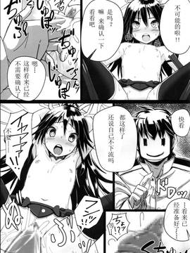 [Benny个人汉化] (C88) [スタイリッシュ丸投げ (パトリシア)] 葛城ちゃんとSの極み提督 (艦隊これくしょん -艦これ-)_07