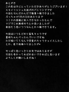 [Benny个人汉化] (C88) [スタイリッシュ丸投げ (パトリシア)] 葛城ちゃんとSの極み提督 (艦隊これくしょん -艦これ-)_25