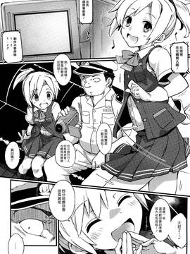 [漢化組漢化組] (C88) [241 Inc. (藤伊洵)] D3!!! (艦隊これくしょん -艦これ-)_02