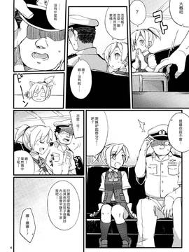 [漢化組漢化組] (C88) [241 Inc. (藤伊洵)] D3!!! (艦隊これくしょん -艦これ-)_03