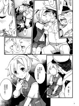 [漢化組漢化組] (C88) [241 Inc. (藤伊洵)] D3!!! (艦隊これくしょん -艦これ-)_04