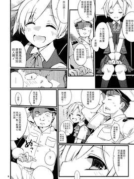 [漢化組漢化組] (C88) [241 Inc. (藤伊洵)] D3!!! (艦隊これくしょん -艦これ-)_05
