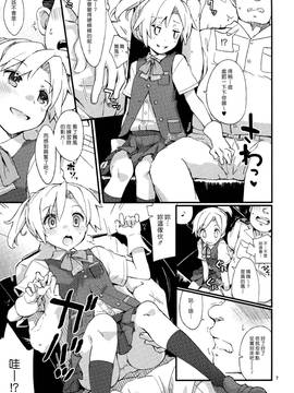 [漢化組漢化組] (C88) [241 Inc. (藤伊洵)] D3!!! (艦隊これくしょん -艦これ-)_06