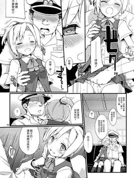 [漢化組漢化組] (C88) [241 Inc. (藤伊洵)] D3!!! (艦隊これくしょん -艦これ-)_08
