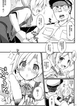 [漢化組漢化組] (C88) [241 Inc. (藤伊洵)] D3!!! (艦隊これくしょん -艦これ-)_09